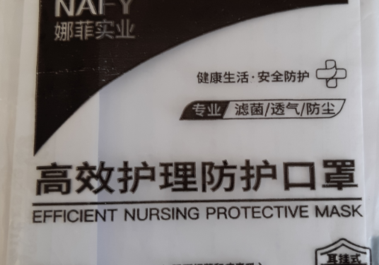 Lentini. Mascherine immesse illecitamente sul mercato, oltre 9 mila sequestrate